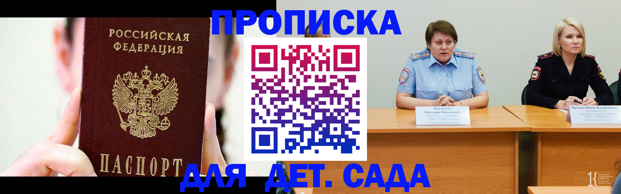 временная регистрация собственник в Кингисеппе