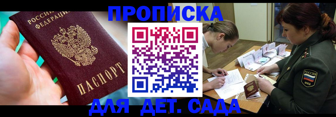 временная регистрация для всех в Кингисеппе